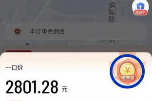 连续缺战11场！乌度卡：伊森将缺席明日对阵凯尔特人的比赛